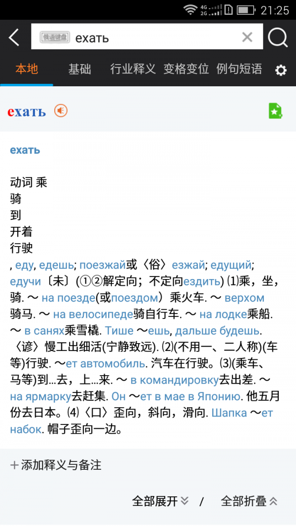 千亿词霸下载_千亿词霸最新版v5.0.4手机app下载