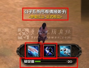 九阴真经门派刺探任务怎么完成？图文攻略详解