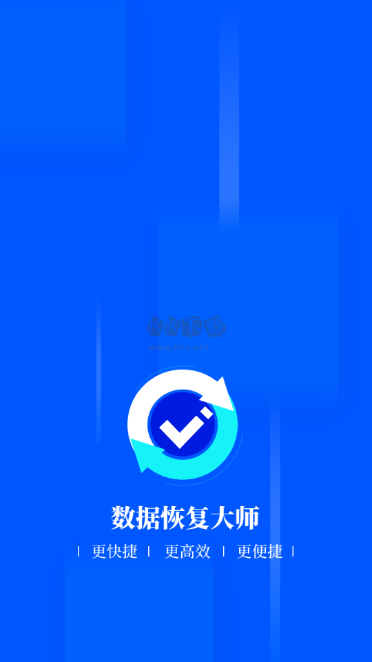 数据恢复大师破解版下载_数据恢复大师免费破解版v3.1下载