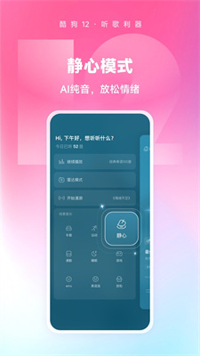 酷狗概念版下载_酷狗概念版最新版本v20.2.8免费app下载