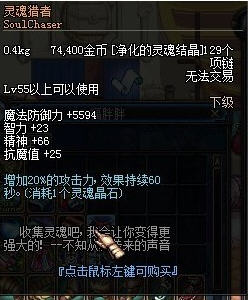 图文讲解DNF守护者祭坛里可以换到什么装备?_守护者祭坛装备