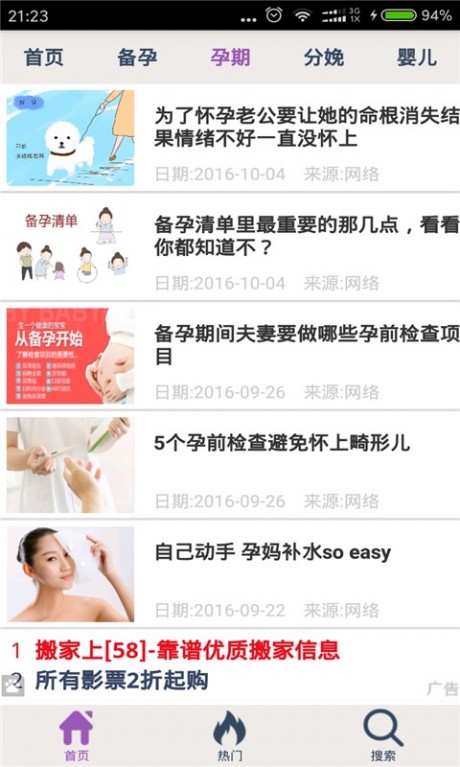 贝贝网下载_贝贝网APP安卓版v2.6安卓版下载