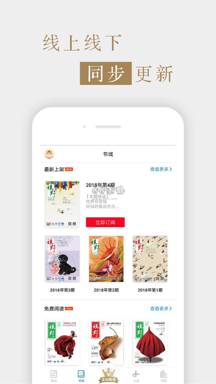 视野软件下载_视野app安卓官网最新版v6.0.4免费app下载