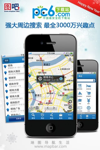 图吧地图离线包下载_图吧地图APP安卓版V6.7.147644安卓版下载