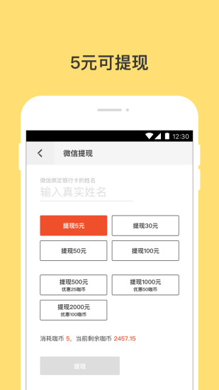 钱咖下载_钱咖APP安卓版v7.0.0.104081软件下载