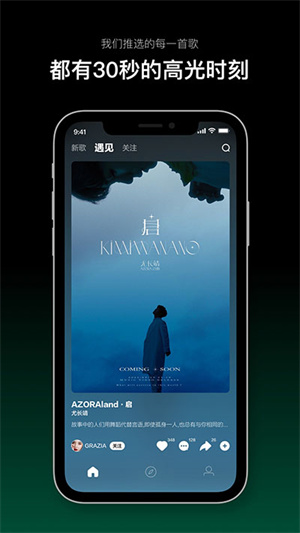 音悦台下载_音悦台v1.0.8下载