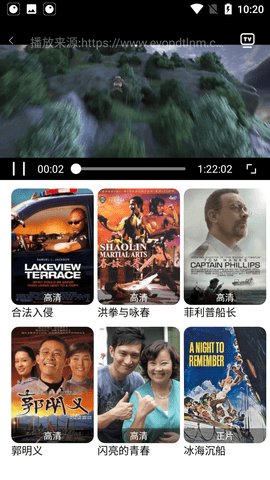 四虎家庭影院下载_四虎影视安卓版v2.2.1绿色版手机app下载