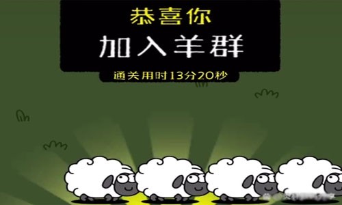 羊了个羊第二关根本无解_羊了个羊 BUG