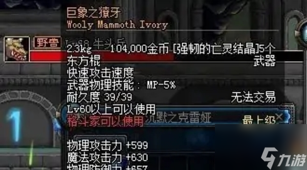 dnf领主之塔打法攻略