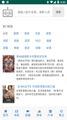 爱看机器人下载_爱看机器人手机版v1.0手机app下载