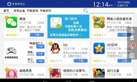 360平板卫士下载_360手机卫士极速版安卓版V8.9.6免费下载