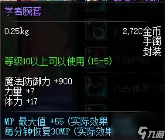 dnf贝尔玛尔之星装备怎么样（dnf60版本天价装备盘点）