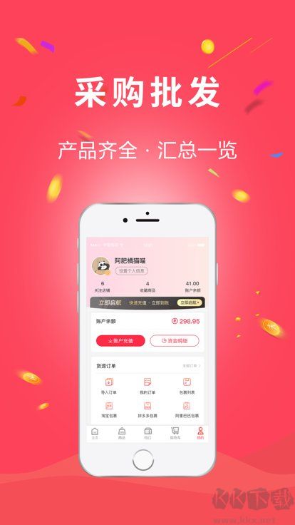 织里云仓下载_织里云仓APP官方版v1.3.5手机app下载