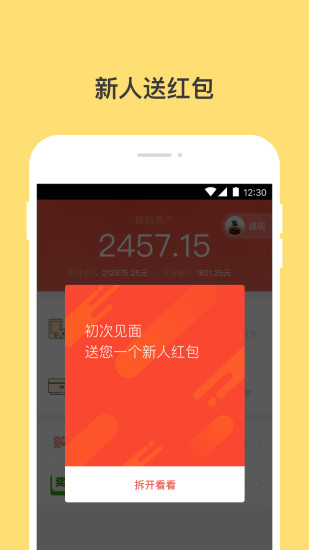钱咖下载_钱咖APP安卓版v7.0.0.104081软件下载