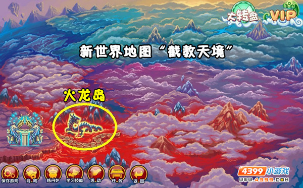 造梦西游3火龙岛副本详解进入方法_造梦西游3火龙岛在哪