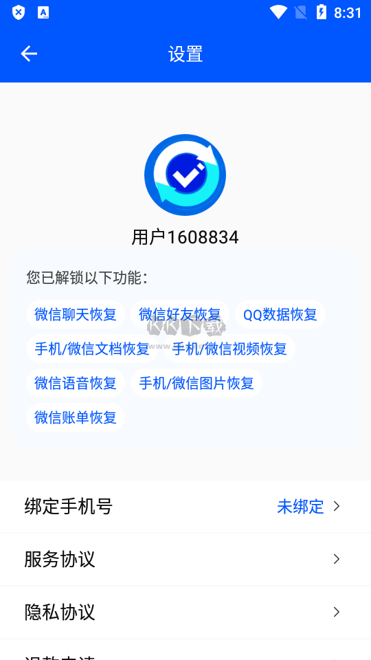 数据恢复大师破解版下载_数据恢复大师免费破解版v3.1下载