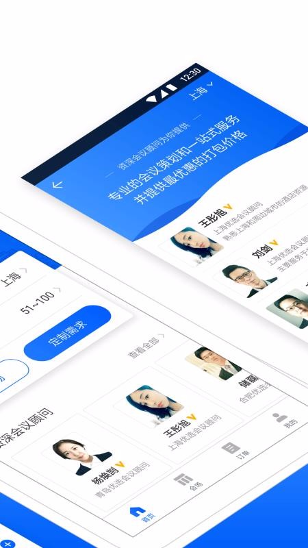 酒店哥哥下载_酒店哥哥v2.8.2免费app下载