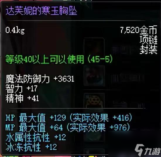 dnf贝尔玛尔之星装备怎么样（dnf60版本天价装备盘点）
