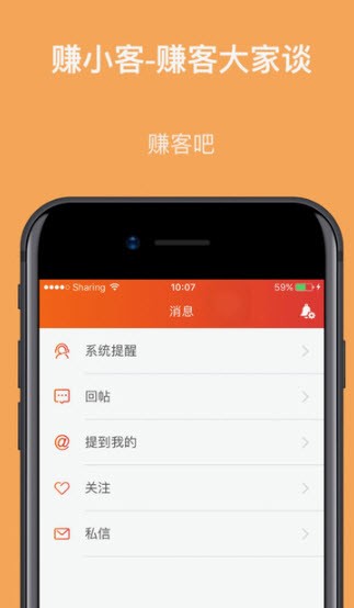 赚客大家谈下载_赚客大家谈APP安卓版v1.2.0软件下载