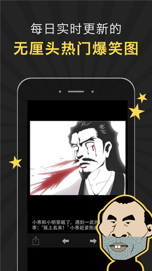内涵漫画下载_内涵漫画v5.0免费版安卓版下载