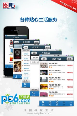 图吧地图离线包下载_图吧地图APP安卓版V6.7.147644安卓版下载