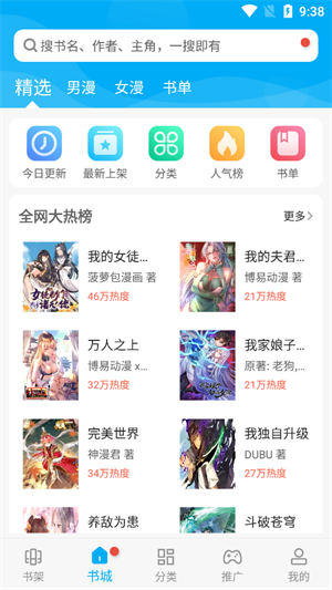 风车漫画下载_风车漫画appv191.6手机app下载