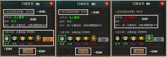 《小小海贼王》升级全攻略