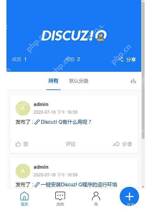 Discuz!论坛搜索功能的使用方法与高级技巧