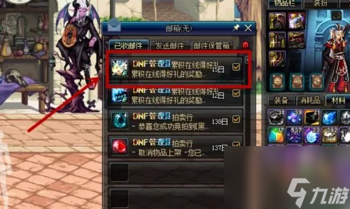 dnf达人契约效果介绍