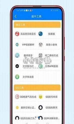 36个老司机破解软件下载_老司机软件库app安卓2024最新版v1.0软件下载