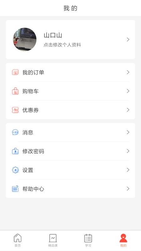 专技天下下载_专技天下v4.7.5手机app下载