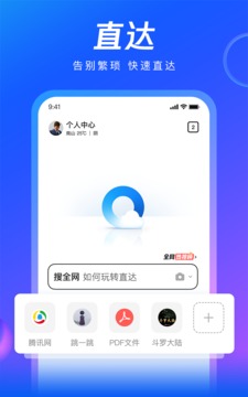 腾讯浏览器下载_腾讯浏览器v19.3.2.2038下载