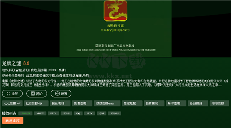 小草影视电视剧免费的下载_小草影视app安卓版2024最新v9.9.9手机app下载