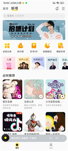 酷我音乐破解版永久免费2023下载_酷我音乐(修改破解版)最新下载v10.5.4.4手机app下载