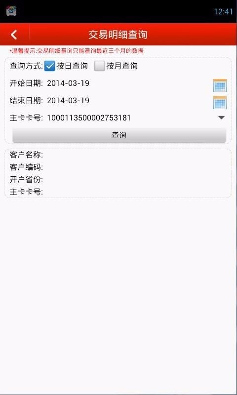 中国石化加油卡网上营业厅下载_中国石化加油卡掌上营业厅v1.69安卓版下载