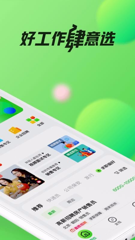 赶集网下载_赶集网v10.5.0手机app下载