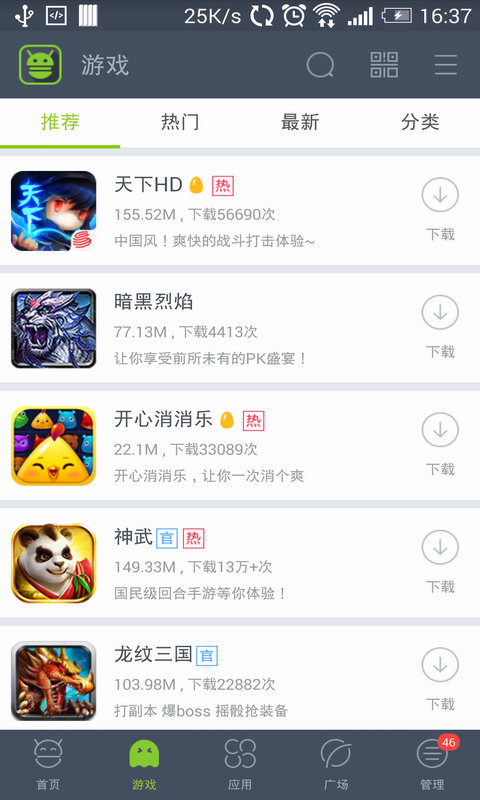 木蚂蚁论坛下载_木蚂蚁破解论手机版安卓版V5.0安卓版下载