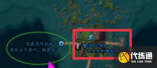 魔兽世界部落去秘蓝岛方法1