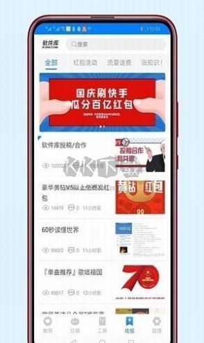 36个老司机破解软件下载_老司机软件库app安卓2024最新版v1.0软件下载