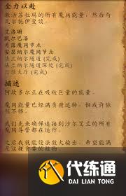 魔兽世界安瑟纳尔魔网节点入口在哪里解析_安瑟纳尔魔网节点