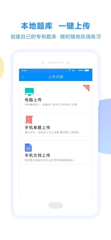考试宝下载_考试宝v1.4.16安卓版下载