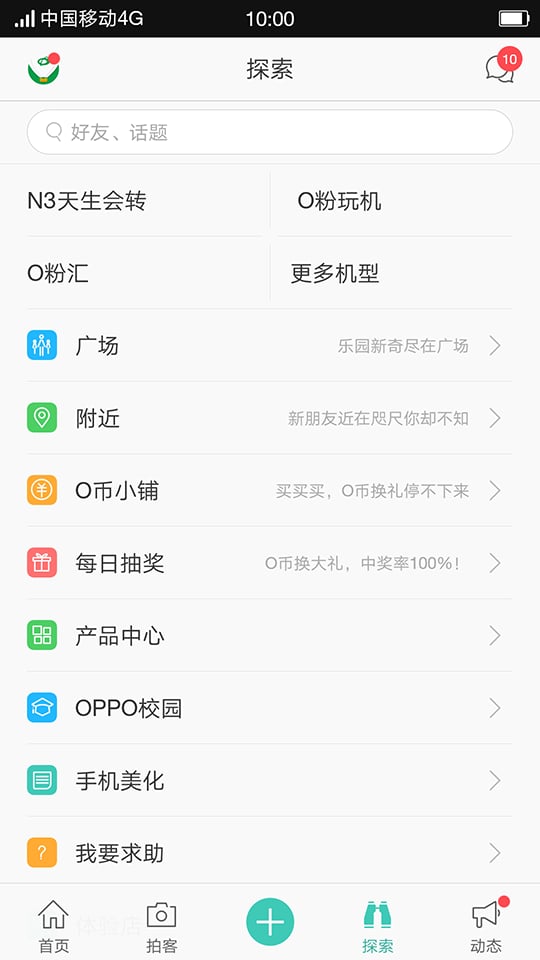 oppo乐园下载_OPPO乐园安卓版v5.3.8下载