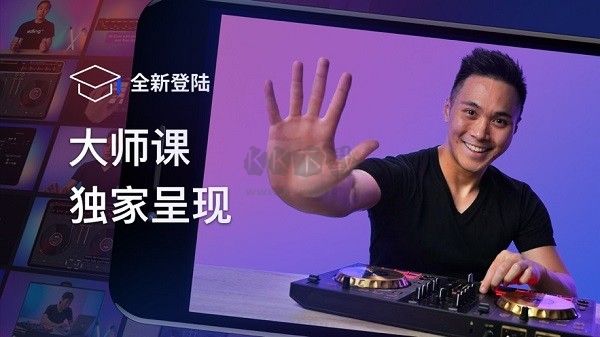 dj打碟机下载_DJ打碟官方版v7.11手机app下载