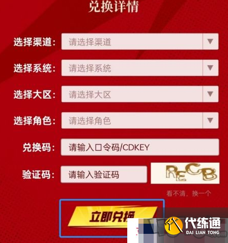 dnf手游最新2024年11月礼包兑换码 未过期兑换码福利分享