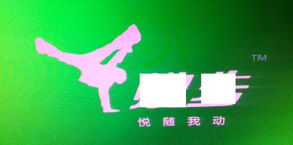 跳舞毯连接电脑