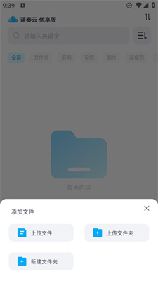 蓝奏云下载_蓝奏云优享版手机版v1.0.5手机app下载