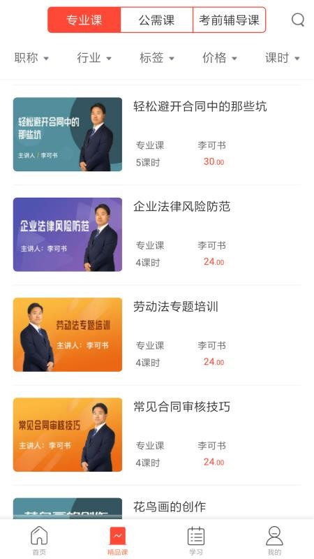 专技天下下载_专技天下v4.7.5手机app下载