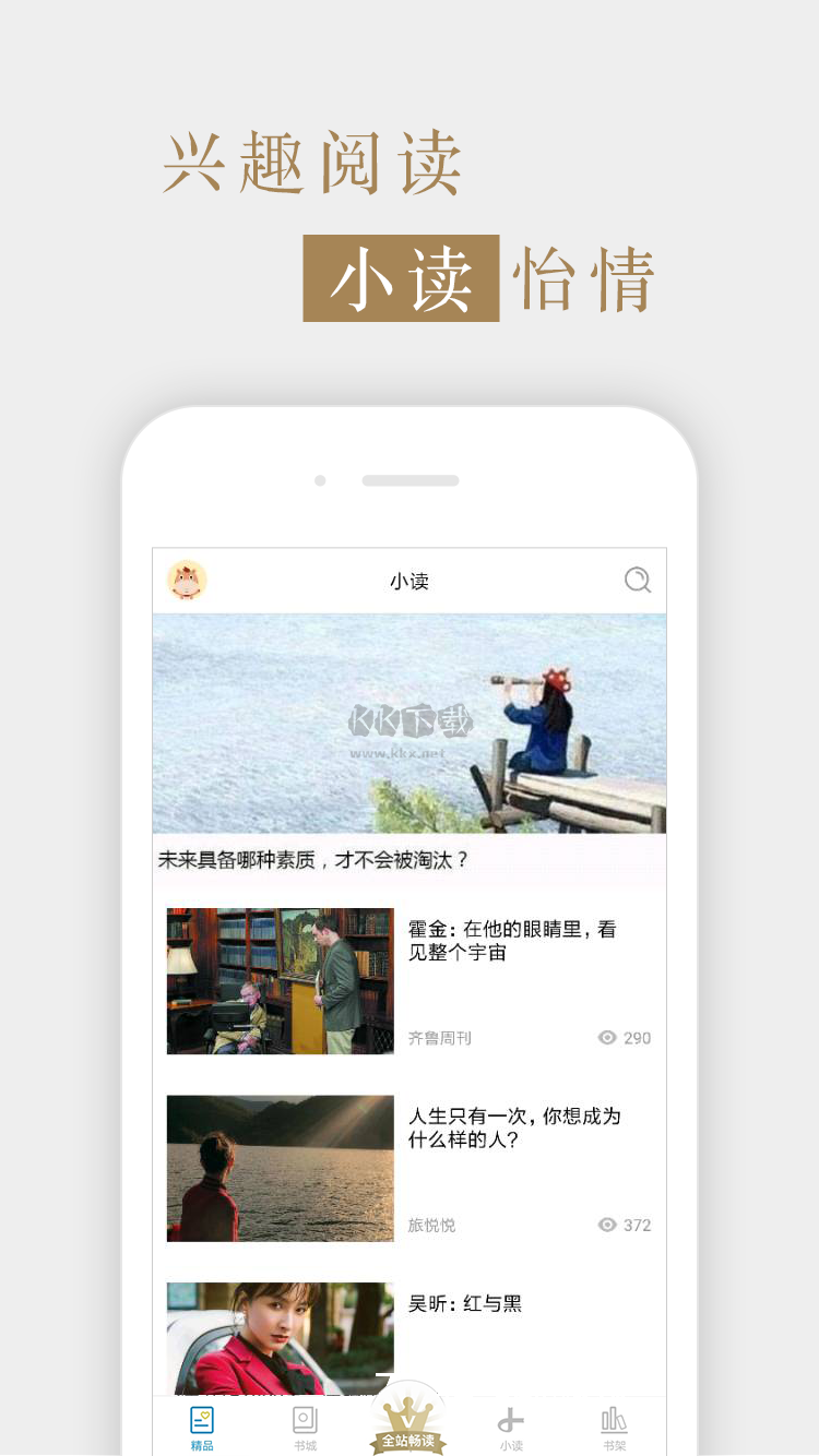 视野软件下载_视野app安卓官网最新版v6.0.4免费app下载