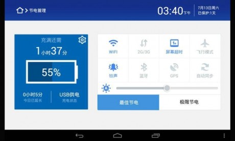 360平板卫士下载_360手机卫士极速版安卓版V8.9.6免费下载
