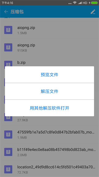 rarlab下载_RARLAB安卓版v2023免费app下载